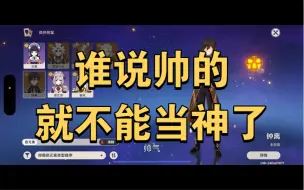 Download Video: 【原神】让好朋友猜原神中的岩神是谁