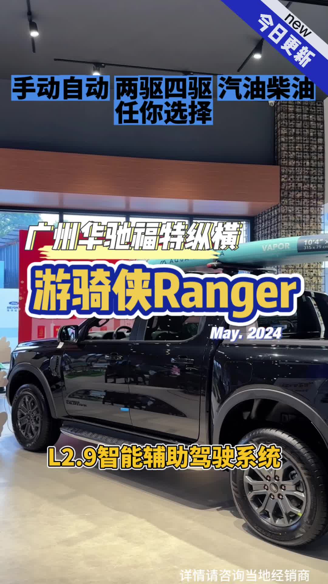 游骑侠ranger现车在店#广州福特纵横#福特ranger哔哩哔哩bilibili