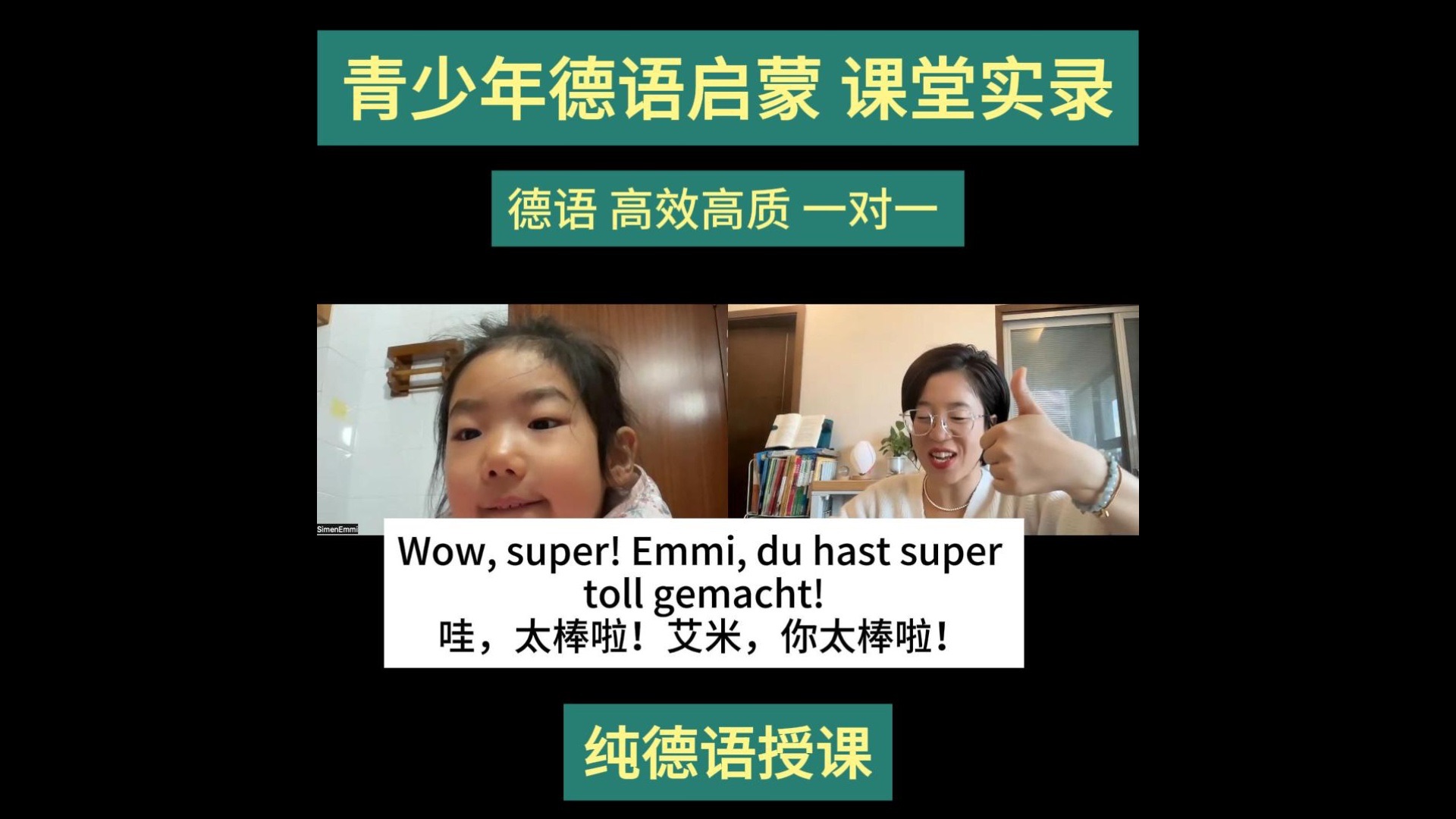 德语口语一对一训练:数学几何图形!快跟着Emmi练习起来吧!哔哩哔哩bilibili