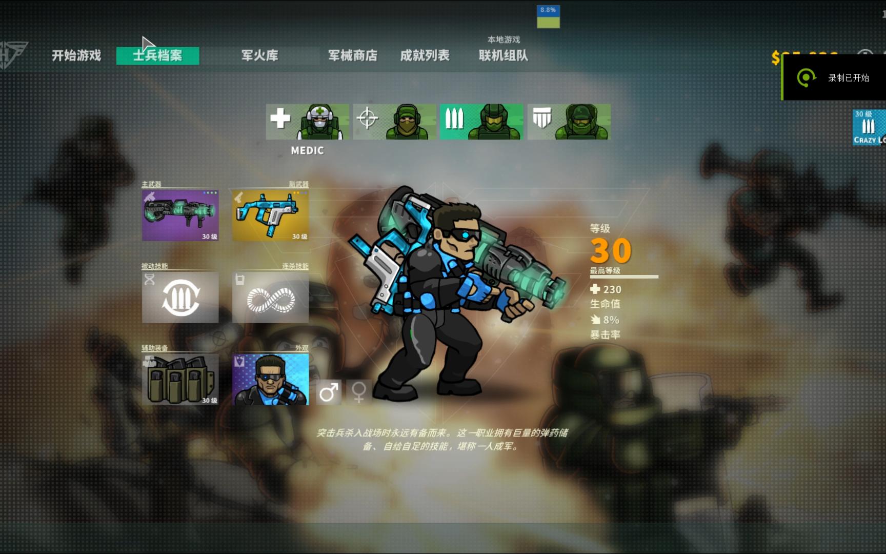 "eradicator incoming!"(战火英雄重制版隐藏武器-辐射枪)