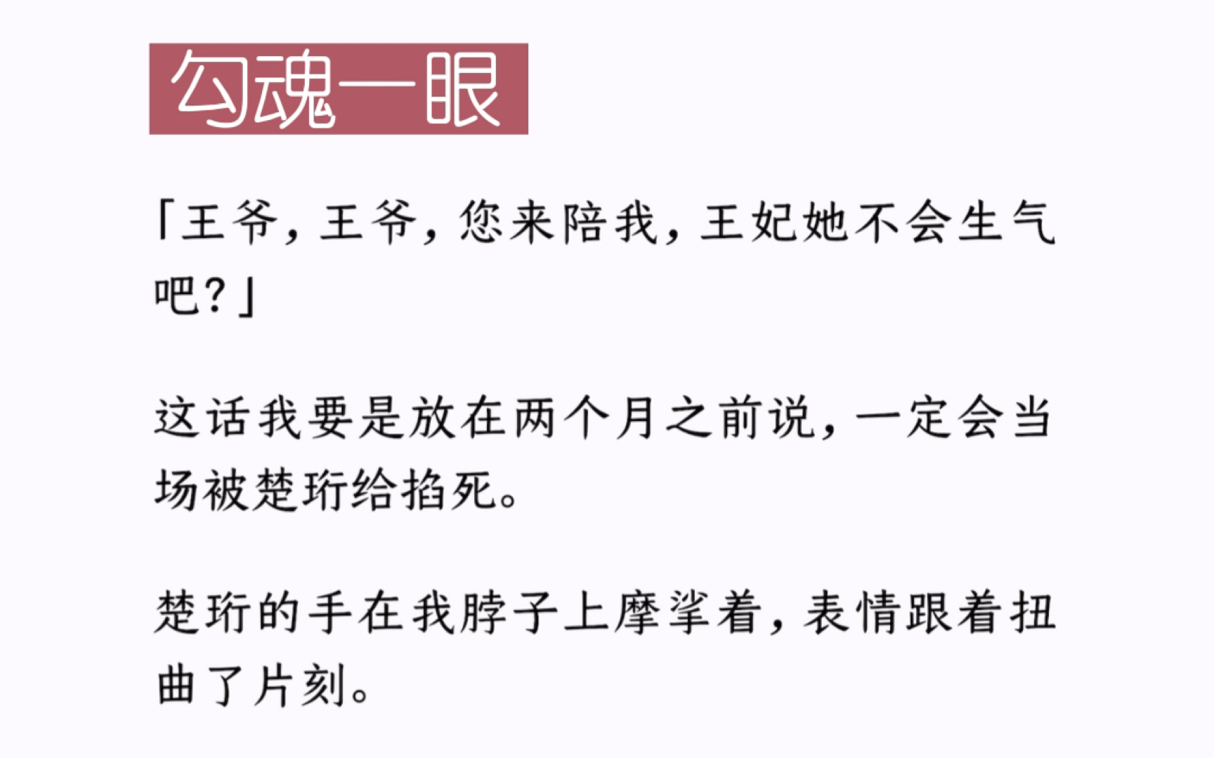 我穿进了一本男频小说,男主也就是楚珩,是王爷也是战神将军,他专心搞事业最后一路登上了皇位.哔哩哔哩bilibili