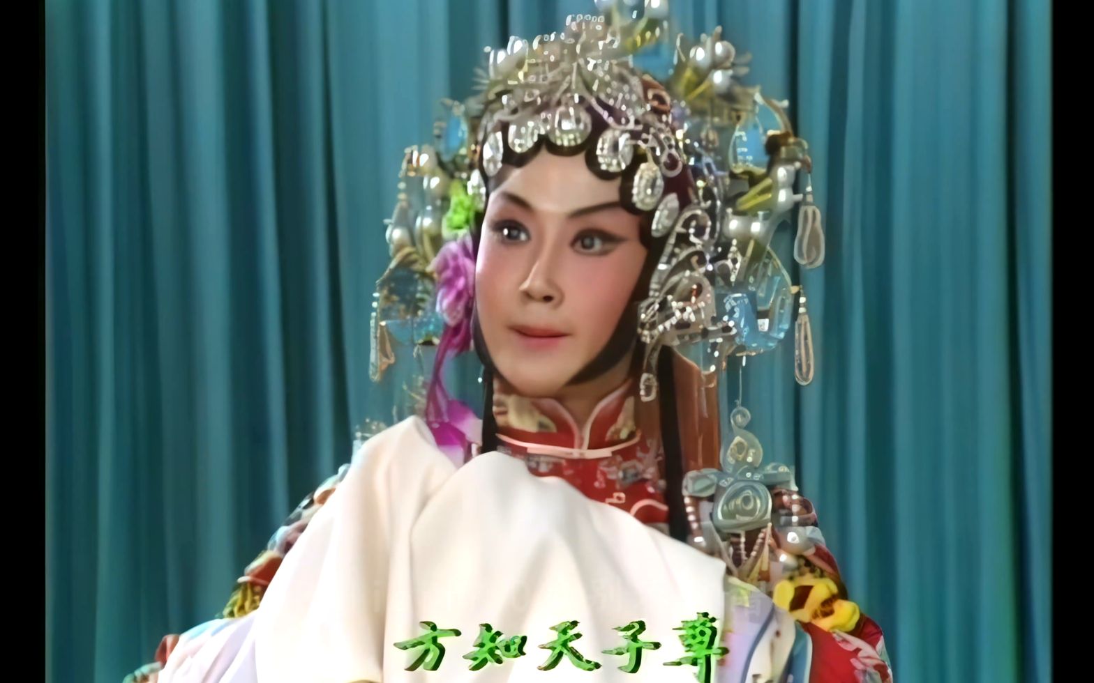 4k修复1976京剧《斩黄袍》:李和曾 李荣威 李世霖 李力