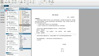 如何使用云审完成全部函证工作