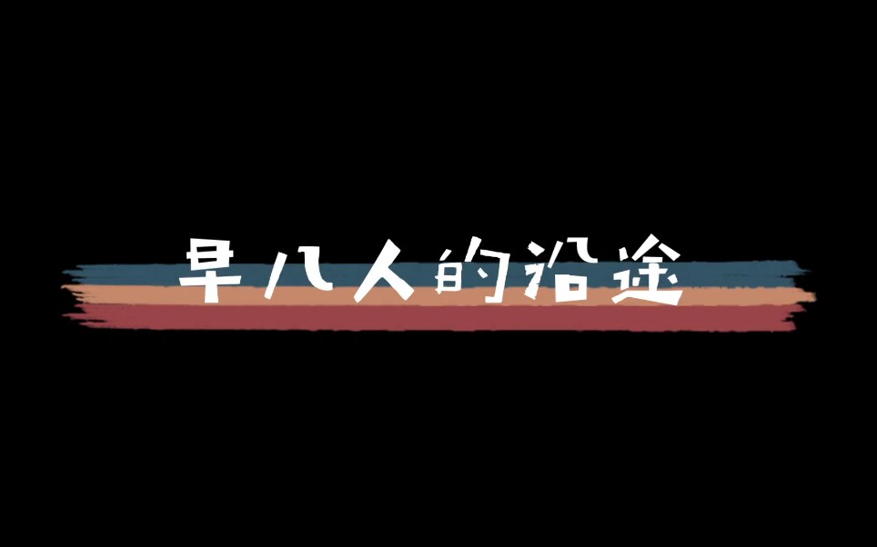 【武汉理工大学】第一次作业,记录和武理五年的开始哔哩哔哩bilibili