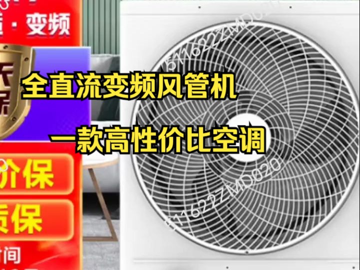 新品上市,长虹中央空调,价格实惠新一级能效,全直流变频风管机,一款高性价比空调. 长虹中央.....cd2bb哔哩哔哩bilibili