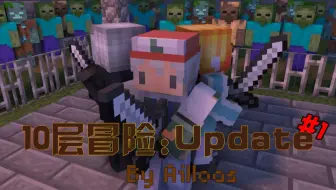 星桐致 开局整地 我的世界 Minecraft 002 哔哩哔哩 Bilibili