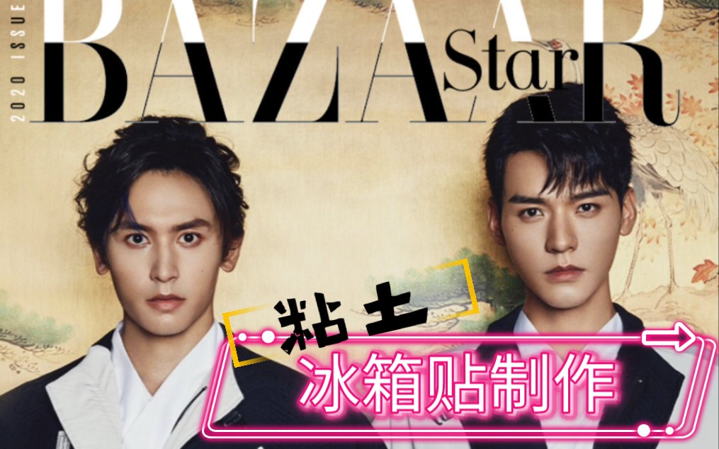 山河令〕山河令后遗症之芭莎_哔哩哔哩_bilibili