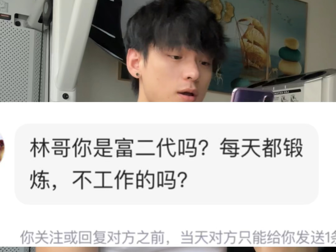 林 哥 是 富 二 代 吗?哔哩哔哩bilibili