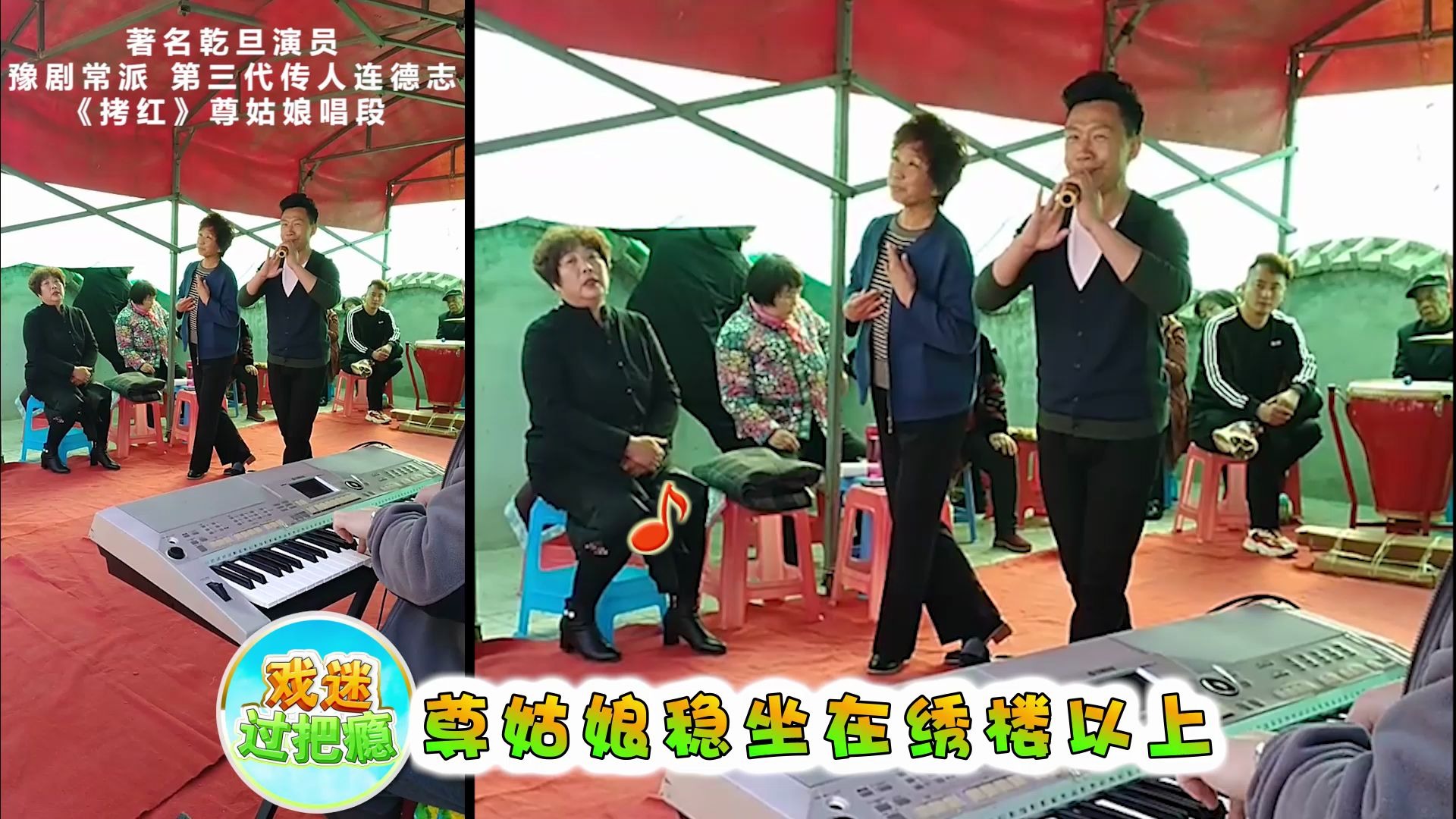 灵气十足活泼机灵的红娘连德志演唱豫剧拷红尊姑娘稳坐在绣楼以上表演