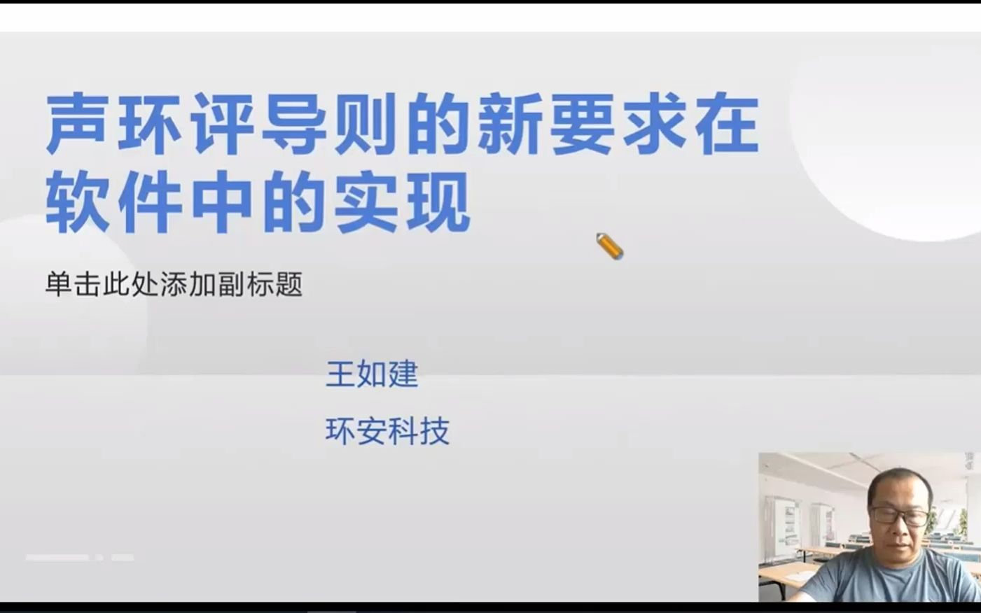 [图]声环评导则在环安噪声环境影响评价系统NOISESYSTEM中的实现