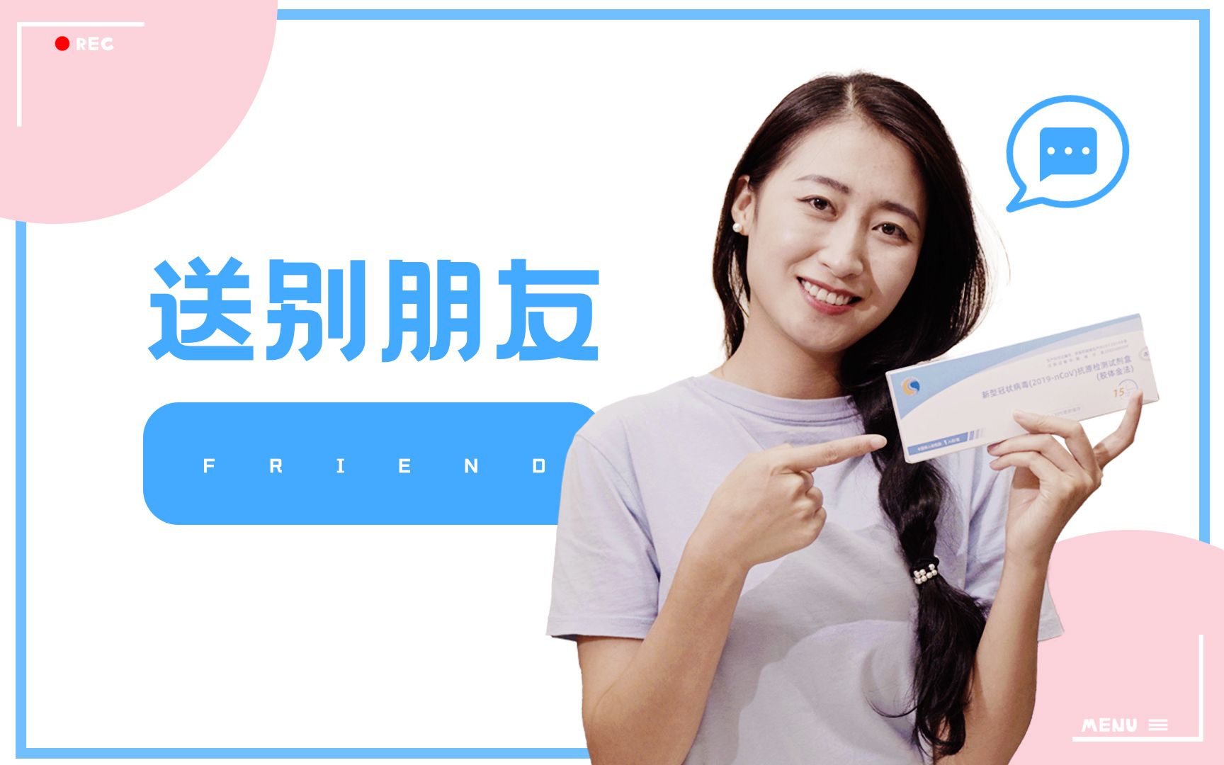 送别朋友哔哩哔哩bilibili