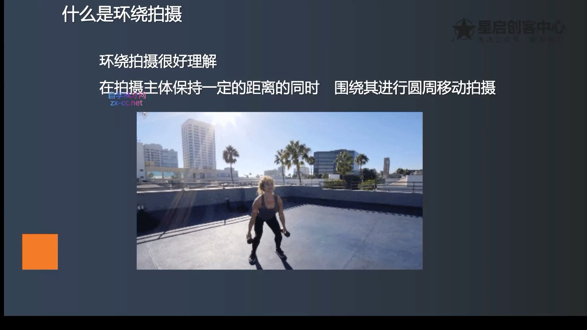 14,升降镜头介绍