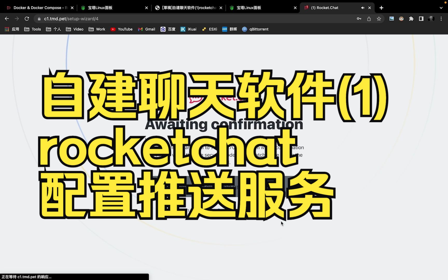 自建聊天软件(1)rocketchat哔哩哔哩bilibili