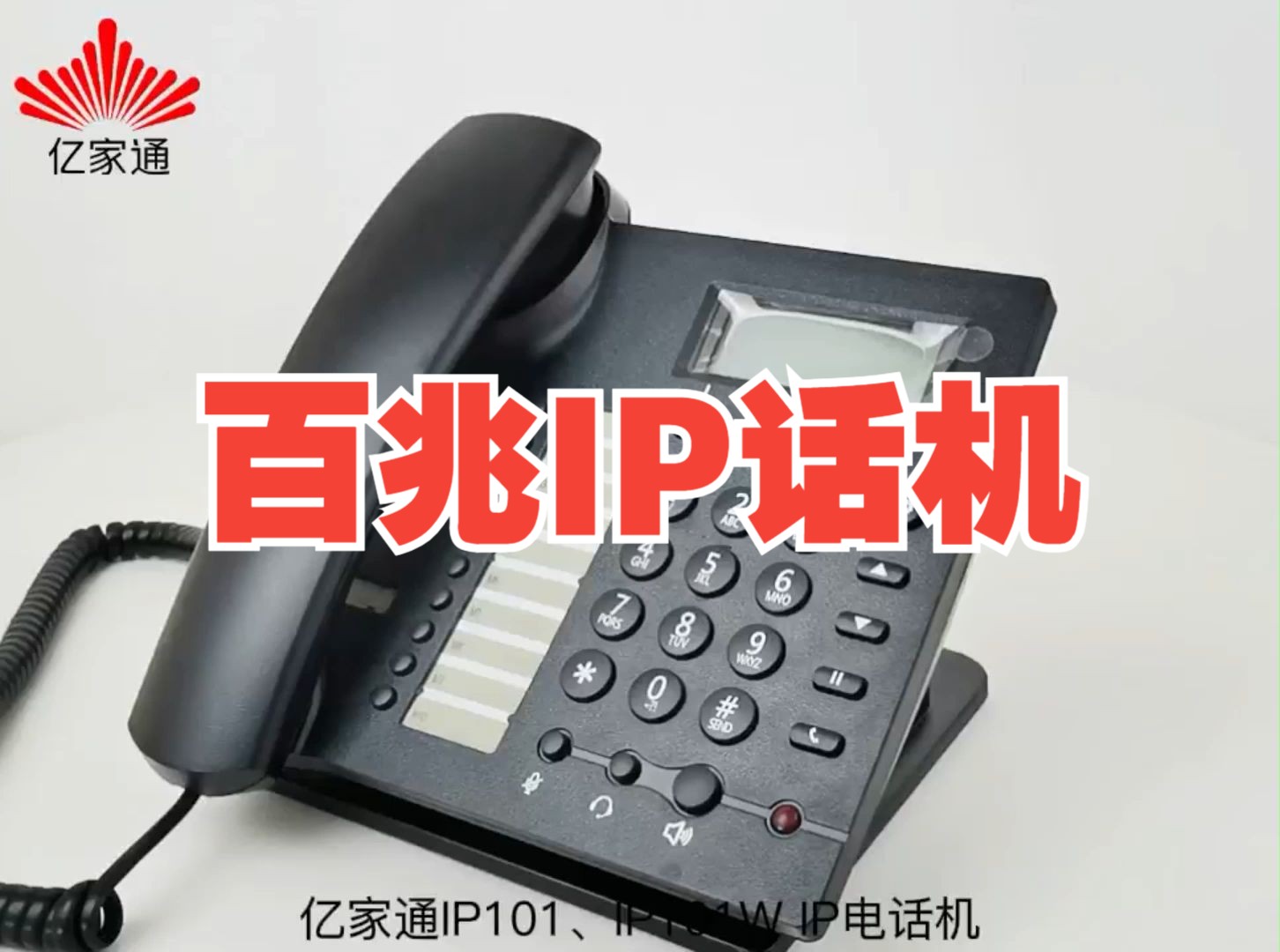 
山西ip电话机供应商
