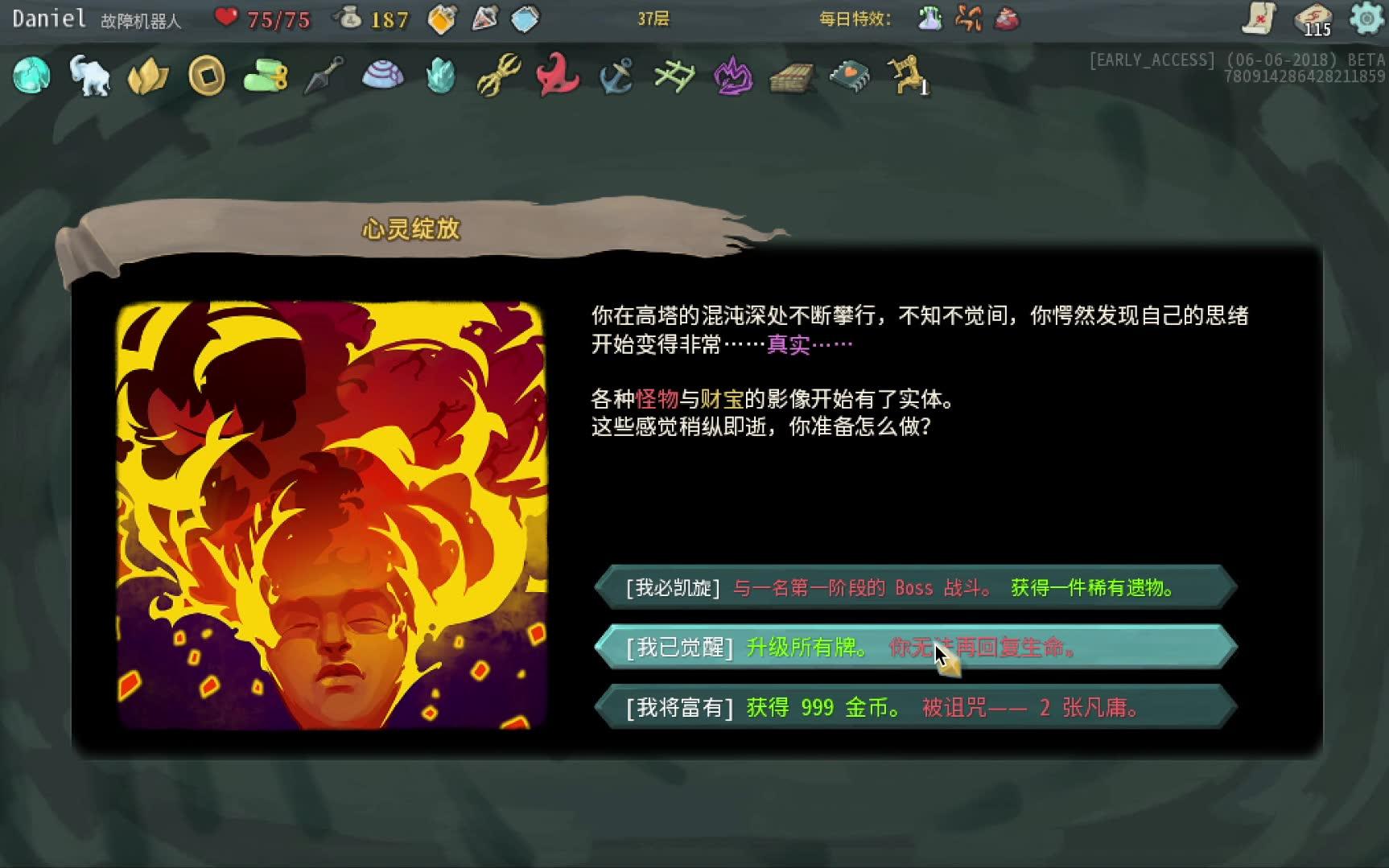 [图]同时升级100张牌是什么体验【杀戮尖塔（slay the spire）】