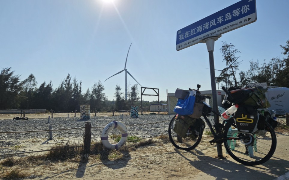 冬季沿228国道骑行去上海,今天来到了汕尾风车岛,景色很美,就是风太大