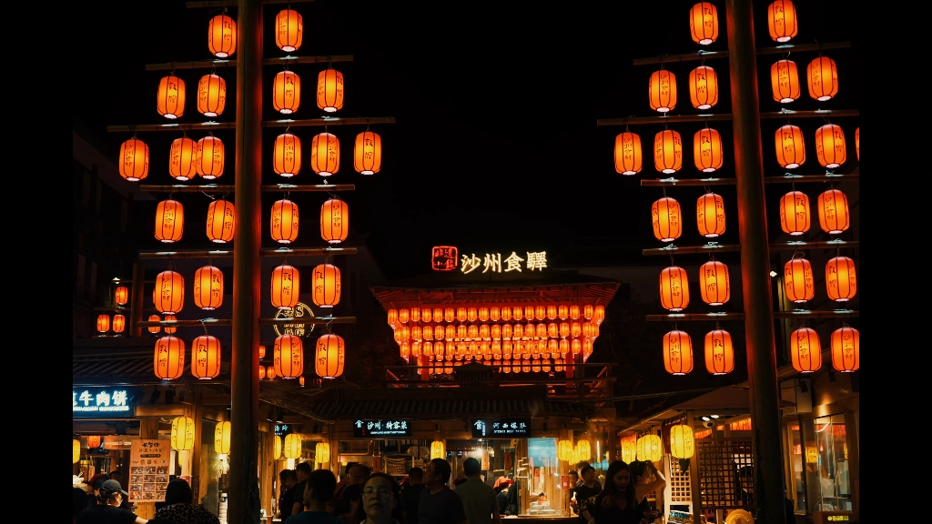 西北大环线-沙州夜市