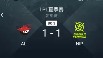 Download Video: NIP VS AL：Rookie妖姬单杀Shanks沙皇，山鸡凯南天雷电爆AL Game2 | 2024LPL夏季赛D组定组赛精彩集锦