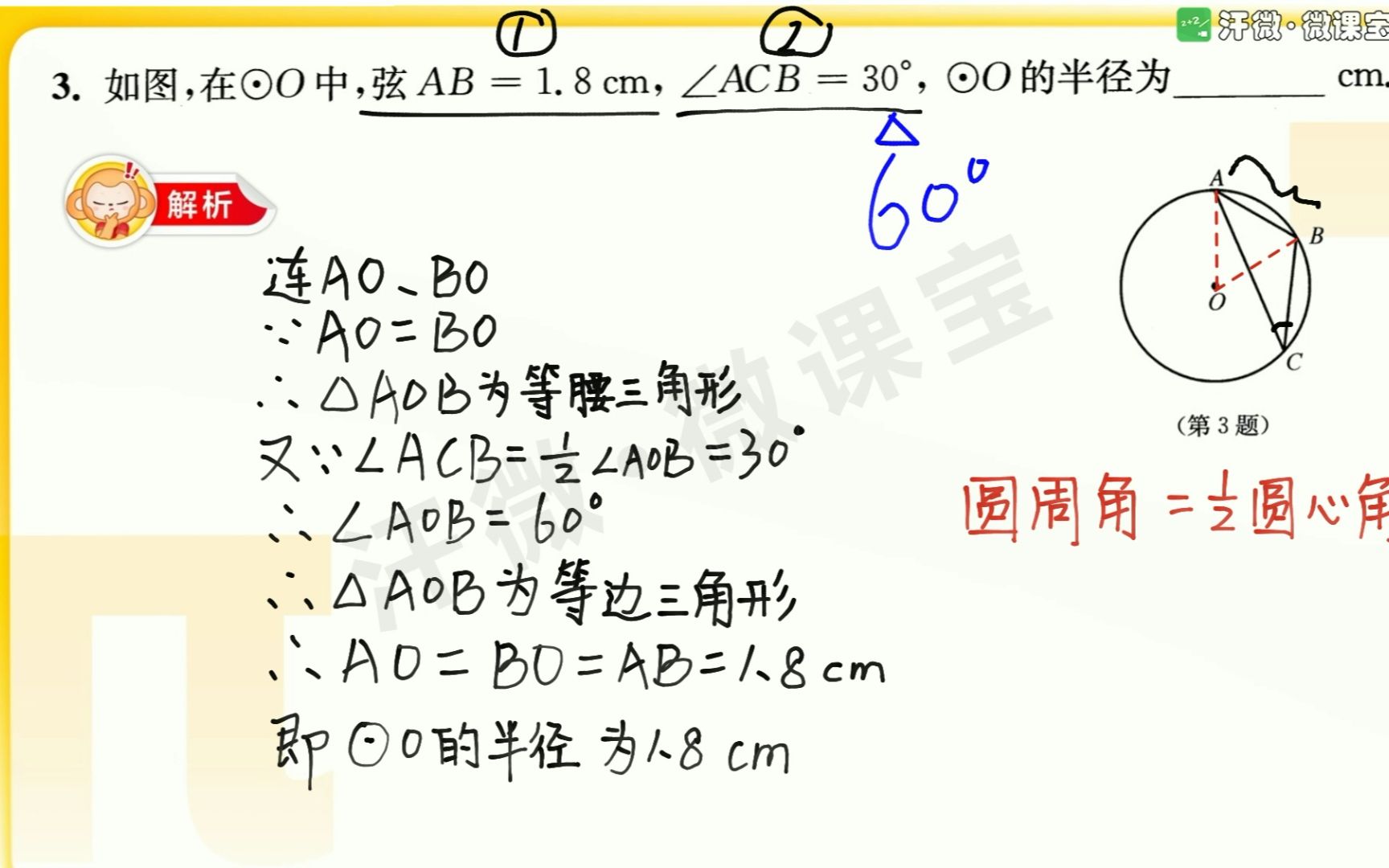 徐可心初中数学哔哩哔哩bilibili