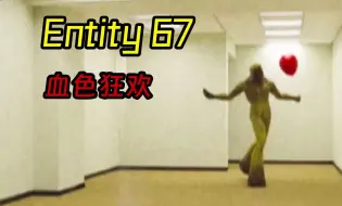 Download Video: Entity 67 血色狂欢