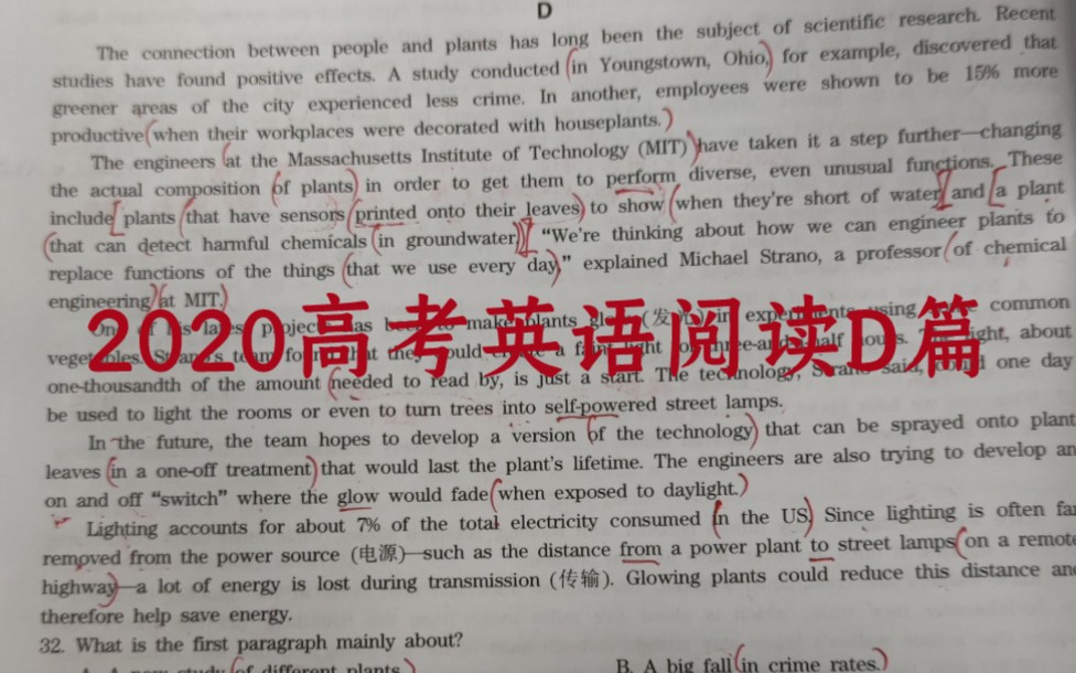 2020高考英语阅读D篇句子翻译power plant发电站哔哩哔哩bilibili