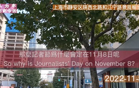 人为本看历史上11月8日大事件(国内部分)哔哩哔哩bilibili