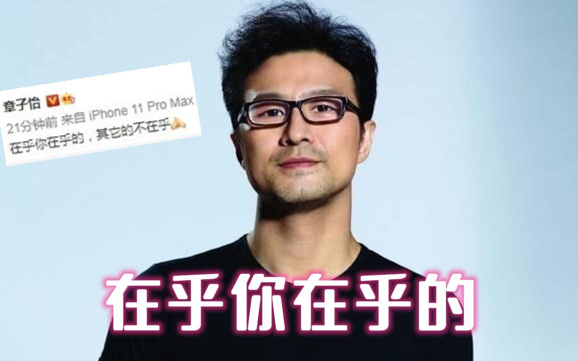 汪峰新歌没有人在乎被吐槽rap太难听了章子怡发文力挺