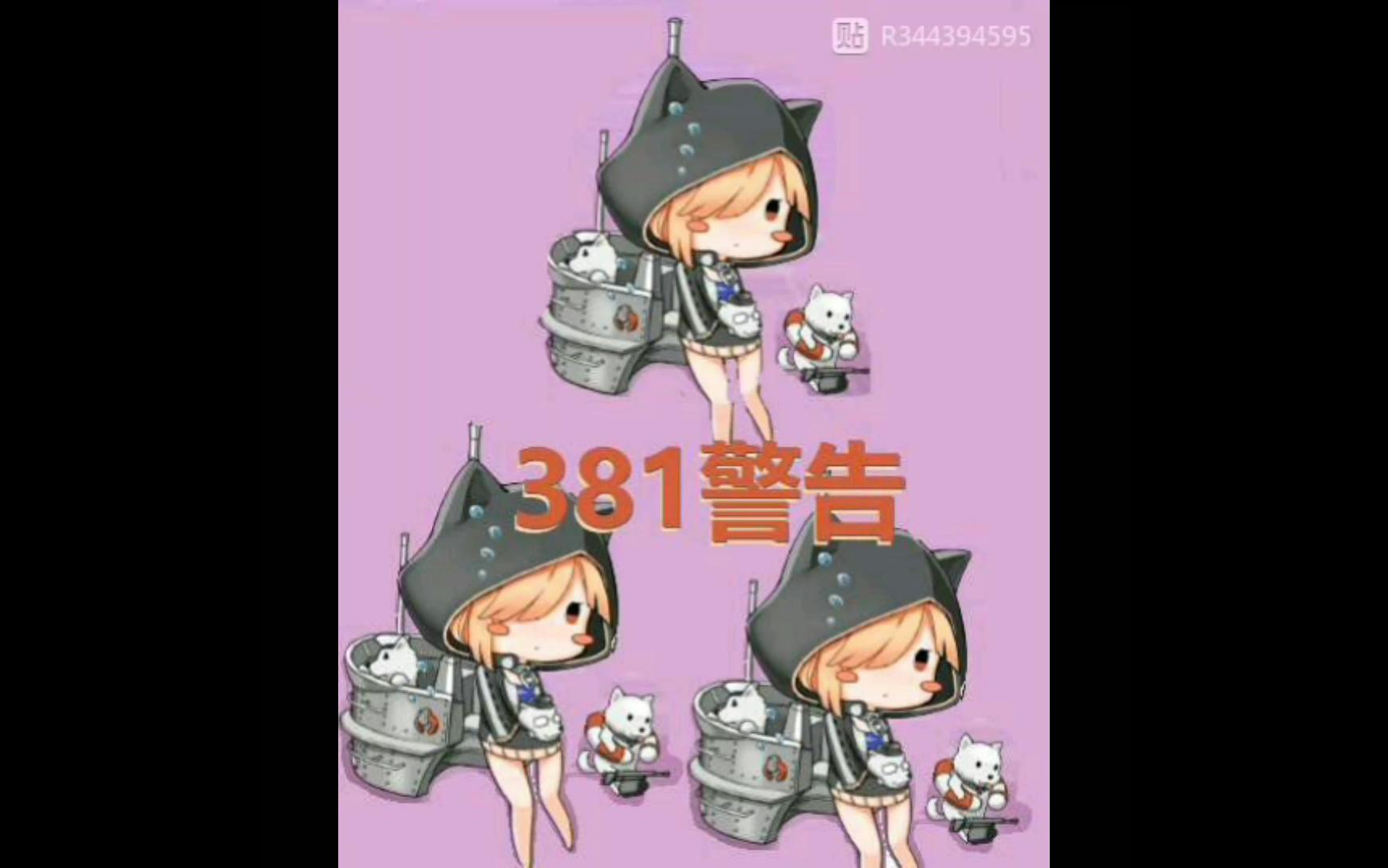 [vv]战舰少女R贴吧趣图第二集哔哩哔哩bilibili