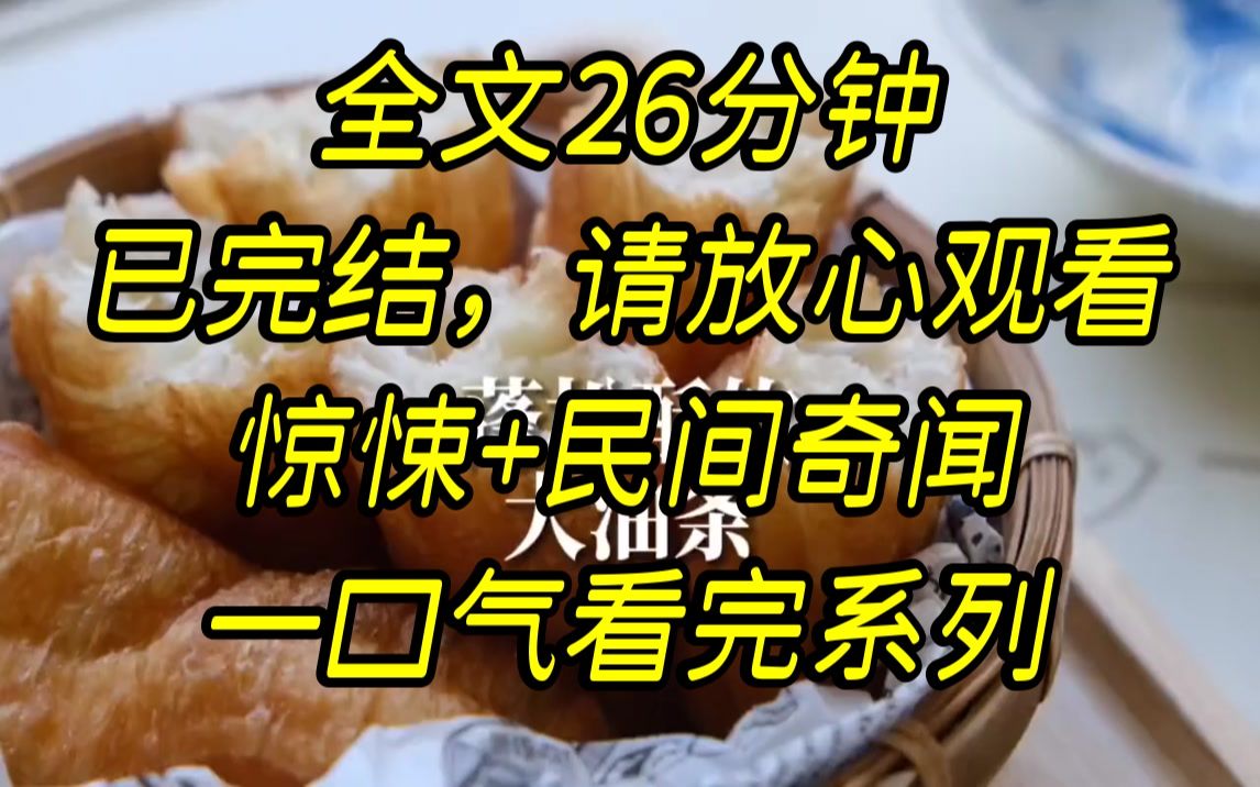 [图]【完结文】我一出生，就被我娘削骨去皮做成瓷女，可我没有死，反而越长越妖艳动人，村里的男人都盼着我赶快成年，好让我娘拍卖我..._压制