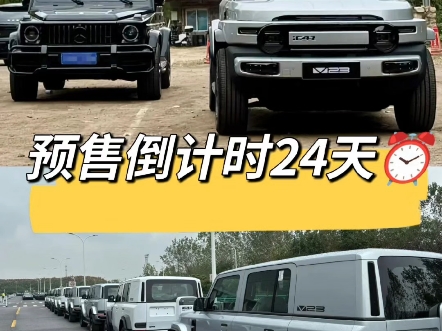 南昌恒运iCAR V23预售倒计时24天每天发布iCAR V23最新消息限时盲定享多重豪礼哔哩哔哩bilibili