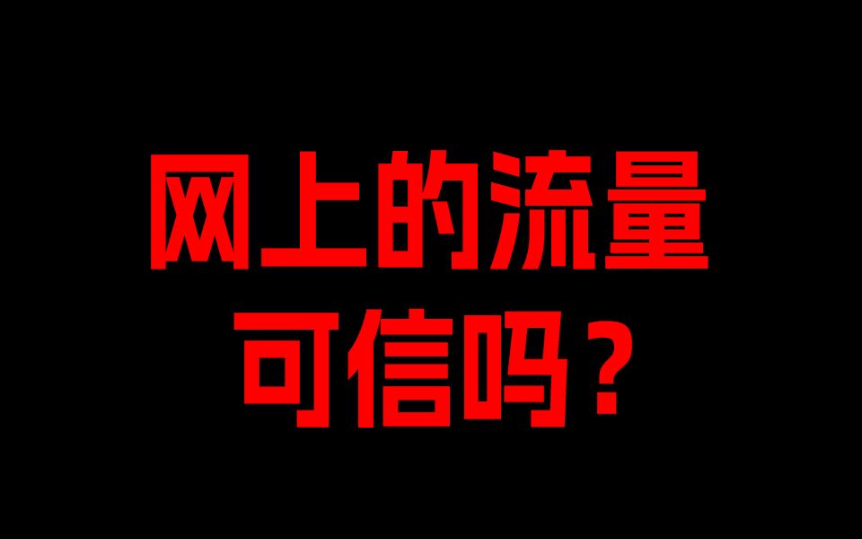 网上几十块的流量卡可信吗?2024流量卡大忽悠流量卡表哥联通流量卡电信流量卡移动流量卡29元流量卡19元流量卡推荐手机卡电话卡电信卡|SU7卡紫藤卡...