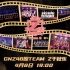 【GNZ48】20230408 Team Z《他们所不知道的TEAM Z》原TEAM Z千秋乐公演