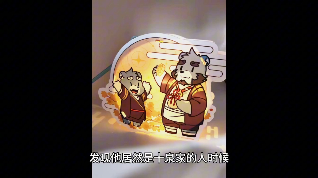 《全獸出擊:離別》第五章