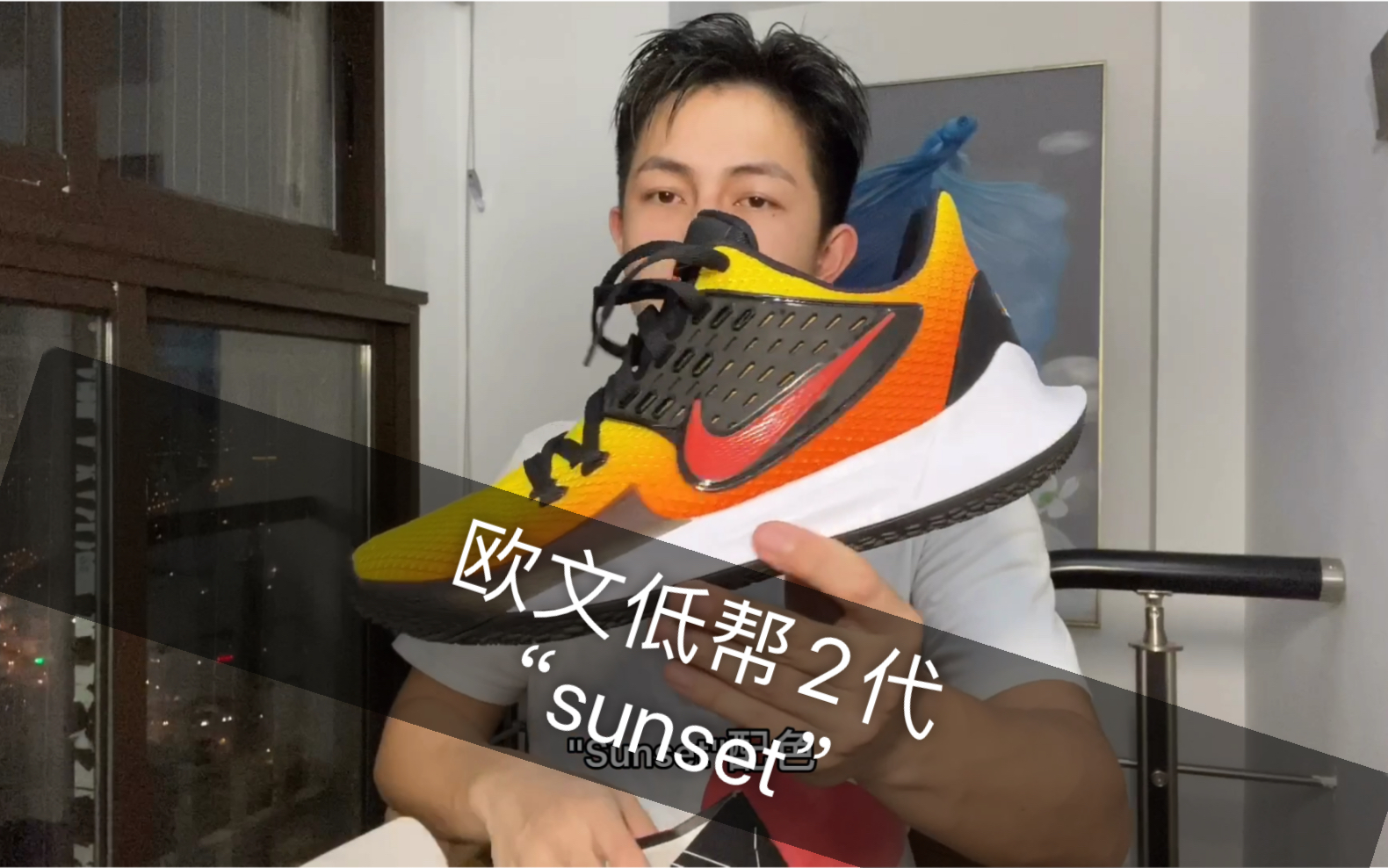 「MarZo」球鞋视频  kyrie Low 2欧文低帮2“sunset”哔哩哔哩bilibili