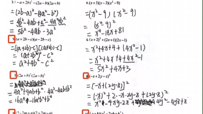 八年级数学期中考试必考计算题,计算做错真的是因为不细心吗?哔哩哔哩bilibili