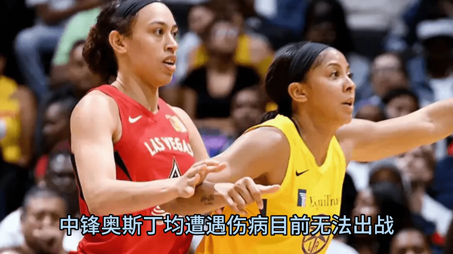 美职女篮 神秘人vs梦想