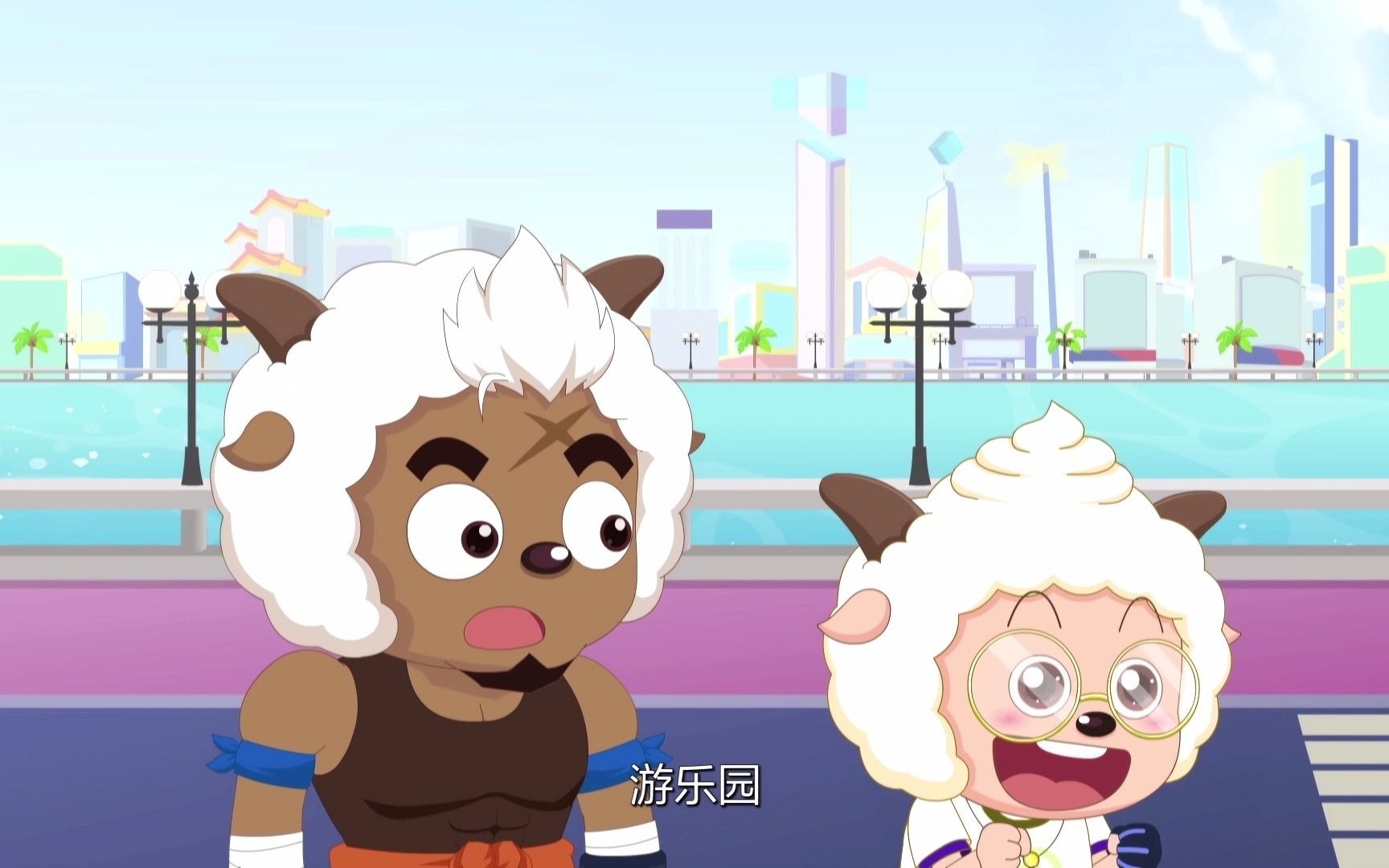 喜羊羊决战次时代未来的游乐园
