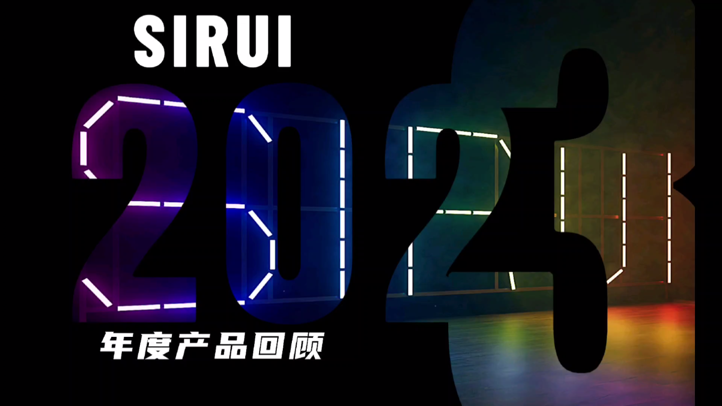 盘点思锐光学2023年度新品镜头.思锐光学2023年推出了诸多新品镜头,包括夜行者T1.2大光圈电影镜头套装、土星x1.6碳纤维全画幅变宽镜头、金星x1.6全...