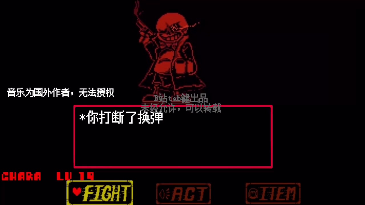 suddenchanges突然转变undertaleau有版权