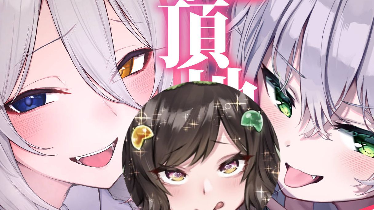 新的一年让3个人一起进行ASMR【狼ノ宮ヒナギク×猫田ぺぺろ×本多ぽこ】