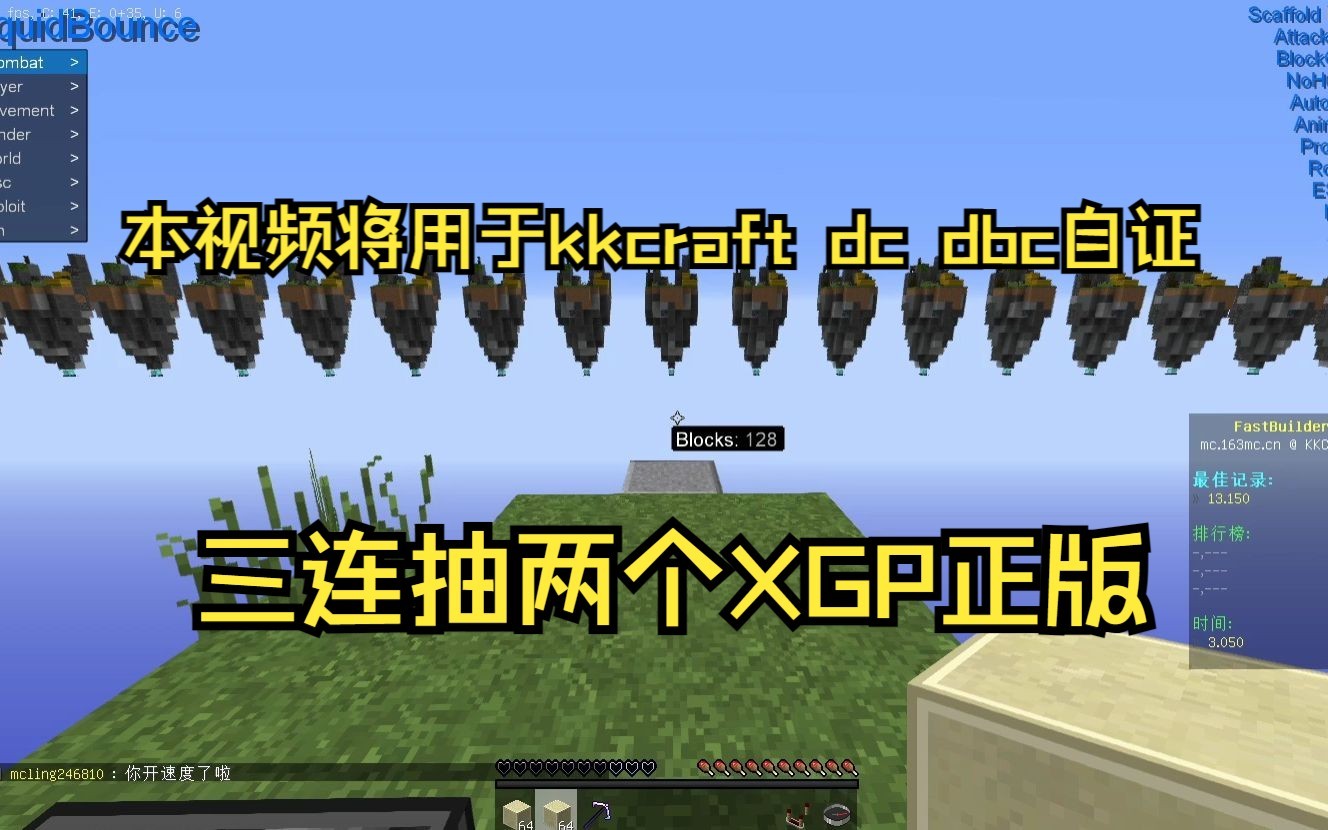 [图]【抽正版】本视频将用于kkcraft dc dbc自证