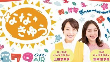 2018.09.09 Radirer！Sunday 乃木坂46・星野みなみ、和田まあや
