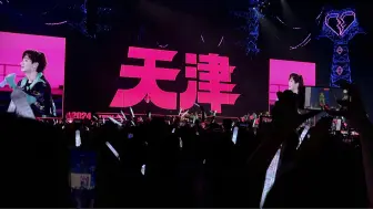 Download Video: 汪苏泷十万伏特演唱会天津站20240927