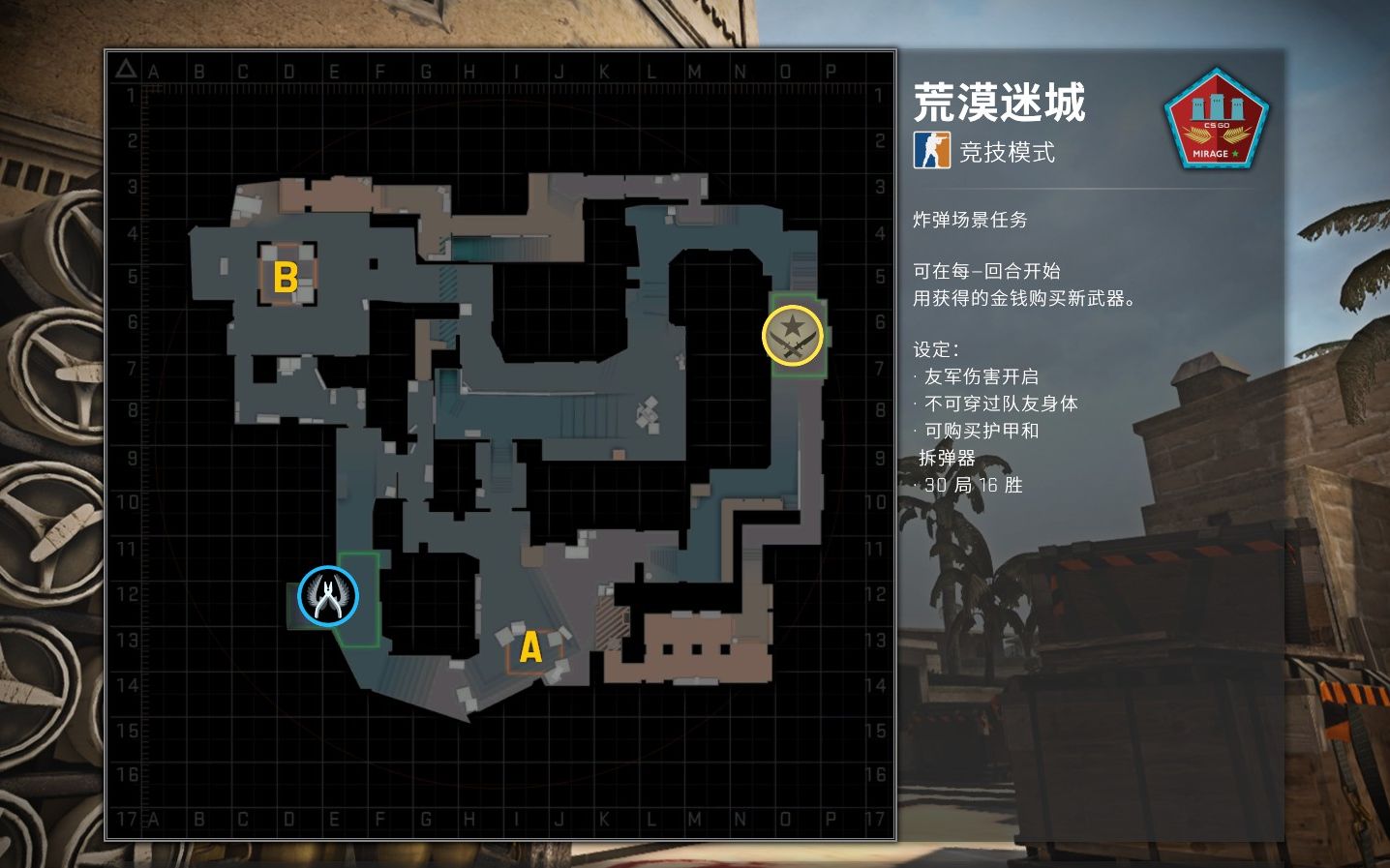 (纯新手向)CSGO 荒漠迷城 中英文报点教学哔哩哔哩bilibili