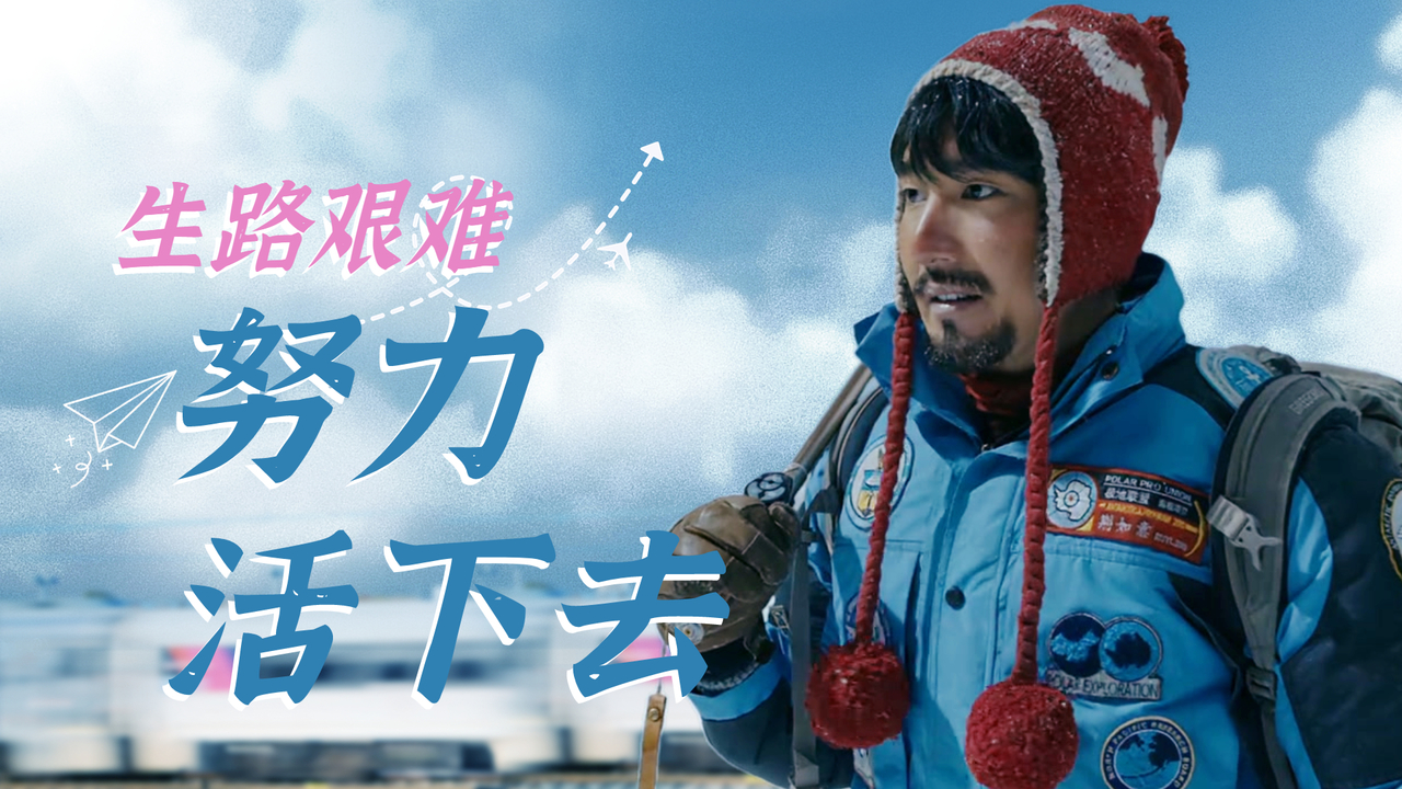 意外让你我相依为命即便生路艰难也要努力活下去