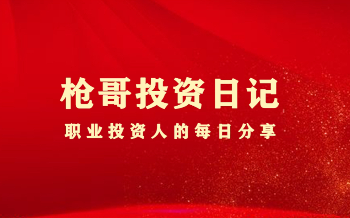 金健米业海底捞月,低位股阵营中谁能对标2月28日的保变电气?哔哩哔哩bilibili