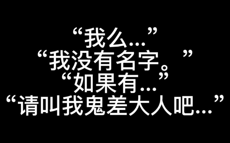请叫我鬼差大人都是刀都tm是刀