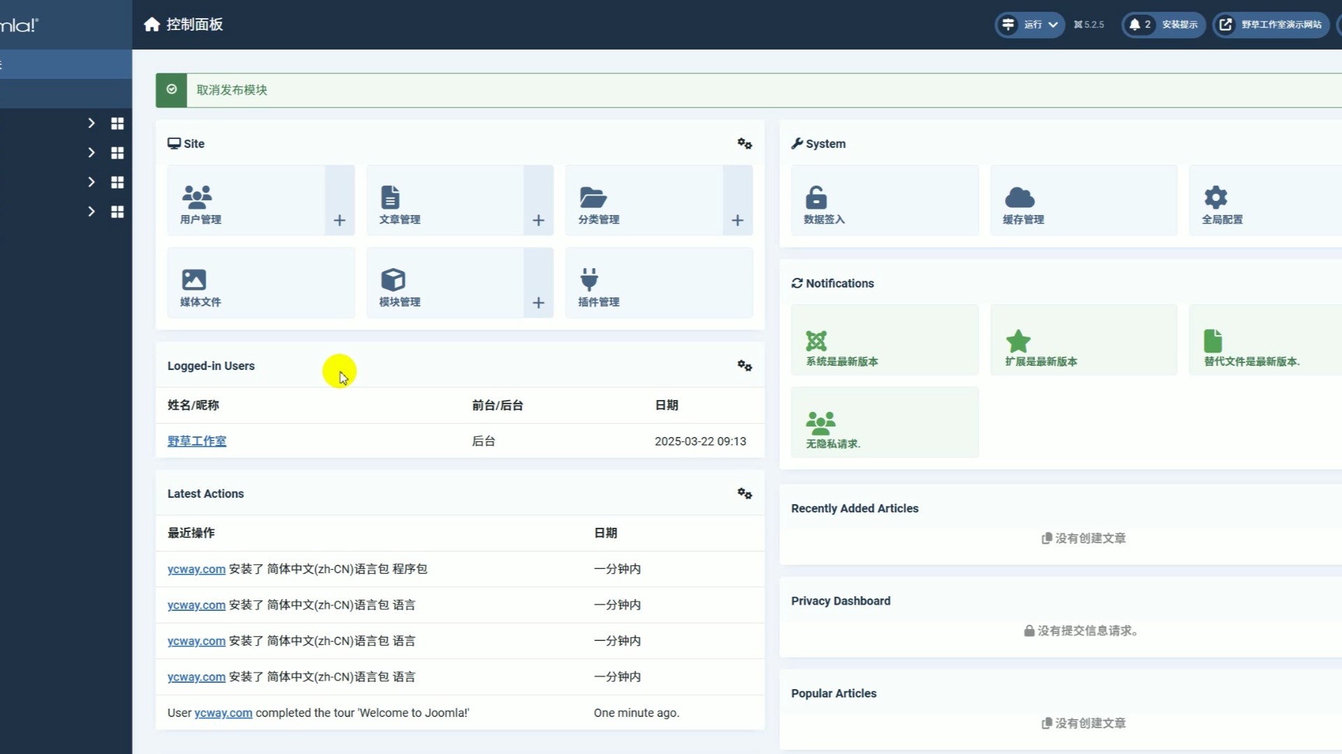 Joomla后台演示(Joomla5)
