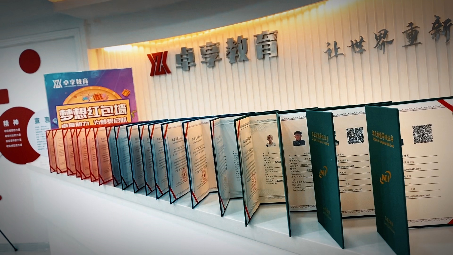 95职级证书墙95 #职业技能认证 兰州美容美发化妆学校