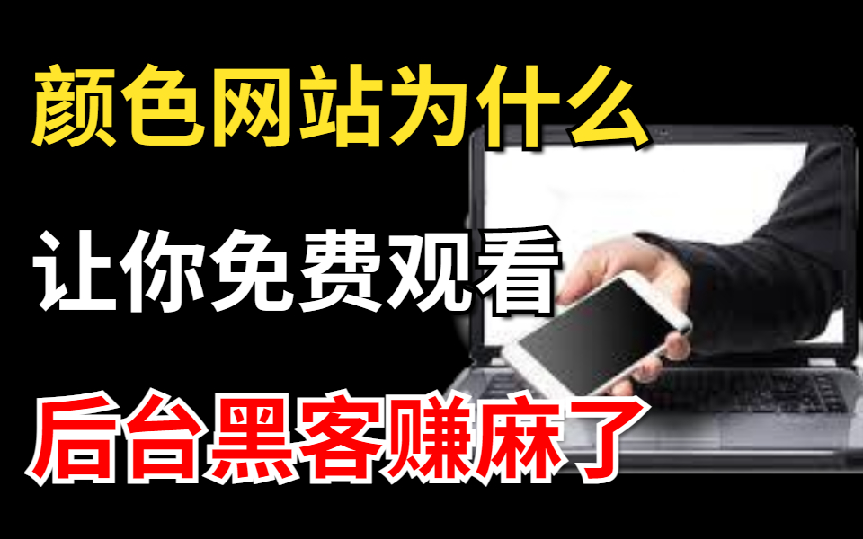 黑客高级视频网站_黑客高级视频网站在线观看